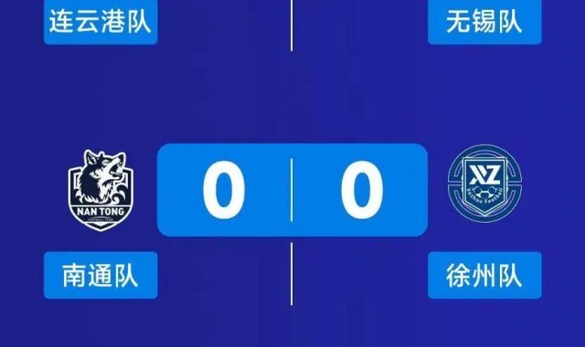开云-从10到1，为什么“苏超”前三周进球数越来越少？