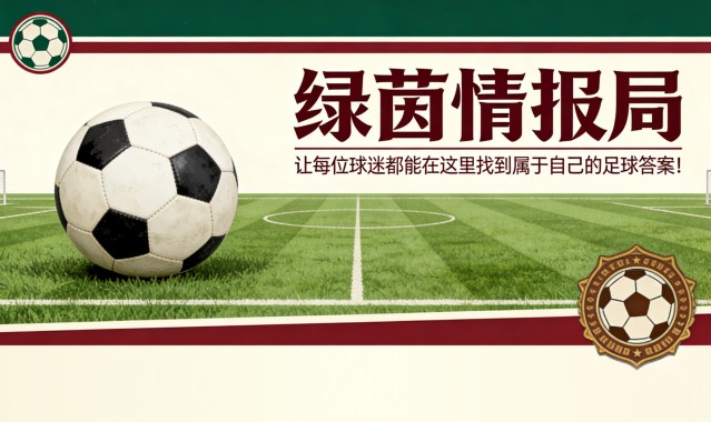开云体育-奥维耶多vs埃尔切直播 | 今日西甲EA Sports联赛实时战况